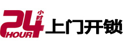 金乡专业电话开锁服务